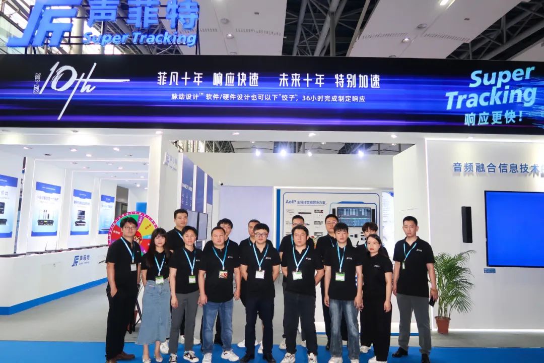 Pameran Cahaya dan Bunyi Pro Guangzhou 2023 | Sepuluh Tahun Soundfit, Pecutan Khas